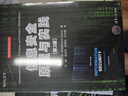 信息安全原理與實(shí)踐（第3版）（網(wǎng)絡(luò )空間安全叢書(shū)） 曬單實(shí)拍圖