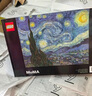 樂(lè)高（LEGO）積木21333梵高星月夜18歲+玩具 IDEAS系列星空生日禮物家居裝飾 曬單實(shí)拍圖