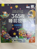 【全6冊】365夜睡前故事彩圖大字注音故事書(shū)0-3-6歲幼兒故事書(shū)早教配圖嬰兒繪本書(shū)籍情商管理 一升二銜接 小升初銜接 曬單實(shí)拍圖
