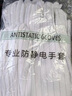 Golmud 防靜電手套 無塵點(diǎn)塑條紋防滑 電子廠裝機(jī)手套 10雙GM602 曬單實(shí)拍圖