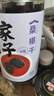 方家鋪子四星桑葚干500g/瓶 桑椹干精選1.4-1.6cm黑桑葚果干泡水枸杞泡酒 曬單實(shí)拍圖