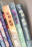 【新華正版】哈利波特全套 25周年紀念版中文版12345678冊全集JK羅琳著(zhù)兒童文學(xué)與魔法石密室火焰杯鳳凰社死亡圣器混血王子阿茲卡班囚徒與被詛咒的孩子小學(xué)生課外閱讀書(shū)籍 6哈利波特與“混血王子” 【 曬單實(shí)拍圖