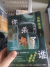 自營(yíng)包郵?你殺了誰(shuí)?東野圭吾新書(shū)?時(shí)隔25年重啟本格推理?加賀系列新作?贈流光透卡?8大線(xiàn)索隨機掉落 小說(shuō) 曬單實(shí)拍圖