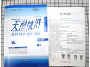 2025秋新版天府前沿物理九年級全一冊教科版 課時同步培優(yōu)訓練教科版JK 初中初三物理上下冊練習題冊天府前沿物理9年級單元達標測試卷中考B卷 九年級/初中三年級 物理 曬單實拍圖