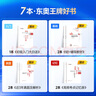 【新書(shū)上市】東奧初級會(huì )計職稱(chēng)2026年教材考試課程題庫試卷真題網(wǎng)課劉陽(yáng)陳碩初級會(huì )計實(shí)務(wù)+經(jīng)濟法基礎輕松過(guò)關(guān)1輔導教材書(shū)課包 2026初級會(huì )計輕1輔導教材書(shū)課組合 【7本圖書(shū)＋網(wǎng)課+真題+題庫+機考等】 曬單實(shí)拍圖