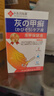 卜久岡制薬非重度灰指甲特效專(zhuān)用膏藥指甲真菌感染非進(jìn)口灰甲凈鳳仙花抑菌液 灰甲液【全新升級 官方正品】 日本特傚灰甲液3盒（重度可康） 曬單實(shí)拍圖