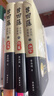 曾國藩（唐浩明講解版）（套裝共3冊） 曬單實拍圖