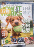 牧狼人【2025年1-9月】萬物雜志全2026全年/半年訂閱 8-15歲青少年版送音頻環(huán)球科學(xué)How it works中文版科普百科中小學(xué)生閱讀2024過刊K 現(xiàn)貨【25年1-9月】共9本 曬單實拍圖