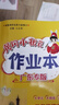 【單本可選】2025秋季廣東專(zhuān)版黃岡小狀元達標卷 小學(xué)一二三四五六年級數學(xué)英語(yǔ)人教版北師大版 小學(xué)數學(xué)英語(yǔ)教材同步單元期中期末檢測題 【單本】語(yǔ)文（人教廣東專(zhuān)版） 六年級上冊 曬單實(shí)拍圖