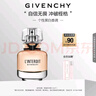 紀梵希（Givenchy）心無(wú)禁忌香水50ml個(gè)性黑白香調持久留香高級感教師節禮物生日女生 曬單實(shí)拍圖