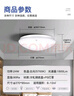 FSL【包安裝】佛山照明京東集采JC系列吸頂燈led臥室燈具24W白光 曬單實(shí)拍圖