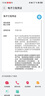 HUAWEI Mate 70 Pro+ 16GB+512GB金絲銀錦鴻蒙AI 高亮鈦玄武架構 紅楓原色影像華為鴻蒙智能手機 曬單實(shí)拍圖