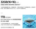 ThinkPad國家補貼20% 設計師系列ThinkBook 16p 2025筆記本電腦銳龍R9-8945HX RTX5060 2.5K 240Hz 32G 1T 曬單實拍圖
