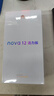 華為nova 12活力版 6.88mm超薄潮美直屏前置6000萬(wàn)超廣角512GB 冰川白鴻蒙智能手機(jī) 曬單實(shí)拍圖