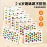 小象跳舞拼圖3-6歲幼兒識(shí)字卡片兒童益智玩具4-6歲男女孩啟蒙漢字拼圖 曬單實(shí)拍圖