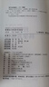 控制論與科學(xué)方法論 曬單實(shí)拍圖