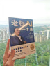 【官方正版】老板AI一本通 王沖2025新書 全套視頻課程老板AI一本通ai王沖88招AI商業(yè)模式一本通書籍+互動(dòng)直播課+AI商業(yè)應(yīng)用實(shí)操案例拆解 老板AI一本通【抖音推薦單本】 正版 曬單實(shí)拍圖