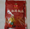 六婆紅油辣椒面500g香辛料辣椒粉海椒面廚房調(diào)味油潑辣椒面商用調(diào)料 曬單實(shí)拍圖