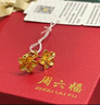 周六福黃金耳釘女足金999花卉耳飾耳針節(jié)日禮物 計價 2.29g 曬單實拍圖