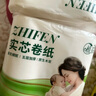 植芬無(wú)芯卷紙原生木漿五層加厚婦嬰可用衛生紙卷紙廁紙卷筒紙巾 125g*6卷 曬單實(shí)拍圖