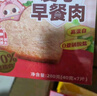 怡芽芝士豬豬腸240g兒童零食火腿腸烤腸兒童早餐常溫便攜裝肉腸 曬單實(shí)拍圖