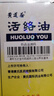 黃道益  活絡(luò )油   50ml 曬單實(shí)拍圖