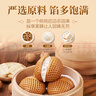 陶陶居面點(diǎn) 核桃包337.5g*2袋 共18個(gè) 白巧克力早餐廣式點(diǎn)心早茶半成品 曬單實(shí)拍圖