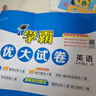 2025秋 小學(xué)學(xué)霸提優(yōu)大試卷 一二三四年級上冊語文RJ數(shù)學(xué)人教版蘇教版五六年級下小學(xué)試卷測試卷北師同步提優(yōu)訓(xùn)練習(xí)冊單元期中期末 五年級上 語文+數(shù)學(xué)+英語【江蘇適用】 曬單實拍圖