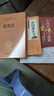 【當當正版書(shū)籍】道德經(jīng) 原著(zhù)老子 中華書(shū)局三全本 全集完整版無(wú)刪減原文注釋文白對照老子白話(huà)全解道家哲學(xué)書(shū)籍中華經(jīng)典名著(zhù)全本全注全譯 中華書(shū)局 正版書(shū)籍 道德經(jīng) 中華書(shū)局 曬單實(shí)拍圖