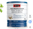 Swisse斯維詩 乳清蛋白粉新款380g 補(bǔ)充蛋白質(zhì)粉運(yùn)動(dòng)健成人中老年?duì)I養(yǎng)粉 【禮盒】乳清蛋白粉380g*2罐 曬單實(shí)拍圖