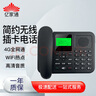 億家通無(wú)線(xiàn)插卡電話(huà)機座機移動(dòng)固話(huà)手機SIM卡辦公家用 PH50【雙卡雙待+WiFi熱點(diǎn)】 曬單實(shí)拍圖