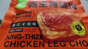 圣農(nóng)霸王雞腿排港式叉燒味無(wú)骨香煎雞腿肉健身代餐高蛋白空氣炸鍋速食 霸王雞腿排145g*10片 曬單實(shí)拍圖