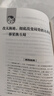 【自營正版】寒門詭將 生存哲理 智斗權(quán)謀指南 寒門破局逆襲謀略之書歷史真實(shí)案例現(xiàn)代場景應(yīng)用 曬單實(shí)拍圖