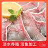 釣魚記免漿黑魚片2斤 (4袋*250g) 生魚片酸菜冷凍火鍋食材 生鮮 曬單實拍圖