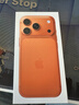 Apple/蘋(píng)果 iPhone 17 Pro 256GB 星宇橙色 支持移動(dòng)聯(lián)通電信5G 雙卡雙待手機 曬單實(shí)拍圖