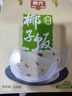 春光食品 海南特產(chǎn) 椰子飯原味538g 方便速食禮盒椰香糯米飯即食早餐 曬單實(shí)拍圖