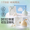 十月結(jié)晶新生兒禮盒棉品禮盒滿月寶寶見面禮品嬰兒衣服連體衣嬰兒帽嬰兒襪 曬單實拍圖