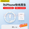 品勝（PISEN）數據線(xiàn)PD快充線(xiàn)20W充電線(xiàn)充電器套裝適用于蘋(píng)果iPhone14promax/13/12/11/X/8/15/16promax套裝手機 【蘋(píng)果8-14套裝】PD20W頭+PD線(xiàn)1米 曬單實(shí)拍圖