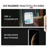 HUAWEI Mate 70 Pro 12GB+512GB曜石黑鴻蒙AI 紅楓原色影像 超可靠玄武架構華為鴻蒙智能手機 曬單實(shí)拍圖