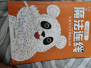 魔法連線(xiàn)：中級篇 兒童專(zhuān)注力訓練連點(diǎn)畫(huà) 寶寶兒童小學(xué)生啟蒙益智智力開(kāi)發(fā) 眼力腦力大挑戰玩具書(shū)親子游戲書(shū) 連線(xiàn)畫(huà)涂色本控筆訓練 曬單實(shí)拍圖