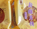 新雅（SUNYA 1926） 廣式中秋月餅4袋組合 中華老字號多口味 上海特產(chǎn)杏花樓集團(tuán) 經(jīng)典五仁月餅100g*4只 曬單實拍圖