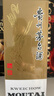 茅臺（MOUTAI）2025年 精品 醬香型白酒 53度 500ml 單瓶裝【名酒鑒真】 曬單實拍圖
