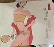 大唐辣媽納米大套盒手背腿腰腹肚子纖體塑形膏美容院同款正品全身通用 背部/3支 曬單實(shí)拍圖