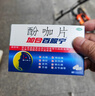白加黑日夜百服寧酚咖片普通感冒流行性感冒發(fā)熱頭痛偏頭痛牙痛神經(jīng)痛肌肉痛關(guān)節痛緩解疼痛 1盒裝【正品保障 發(fā)貨速度快】 曬單實(shí)拍圖