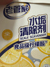 老管家 水垢清除劑食品級檸檬酸潔凈飲水機電熱水壺清潔劑238g*3盒 曬單實(shí)拍圖