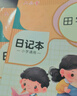 【全網(wǎng)低價(jià)】六品堂日記本小學(xué)生兒童一年級二年級三四五六筆記本田字格周記本語(yǔ)文寫(xiě)作文本子田字格男孩女孩 曬單實(shí)拍圖