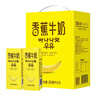 新希望 香蕉牛奶200ml*24盒 送禮佳品 禮盒裝 曬單實拍圖