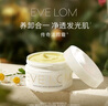 EveLom凈卸套組潔顏霜300ml+潔凈面膜50ml 生日禮物 曬單實(shí)拍圖