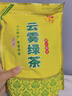 印象堂茶葉 2025新茶綠茶特級云霧綠茶濃香型袋裝500g自己喝 曬單實拍圖