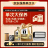 美孚（Mobil）超金0W-20機油5L+機濾+空調濾+空氣濾+工時保養(yǎng)套裝12個月有效 曬單實拍圖